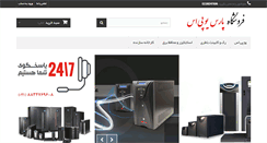 Desktop Screenshot of parsups.com